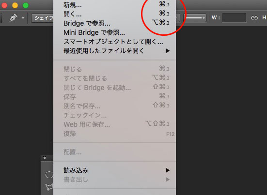 Photoshopのショートカットが効かない場合の対処方法 しのブログ