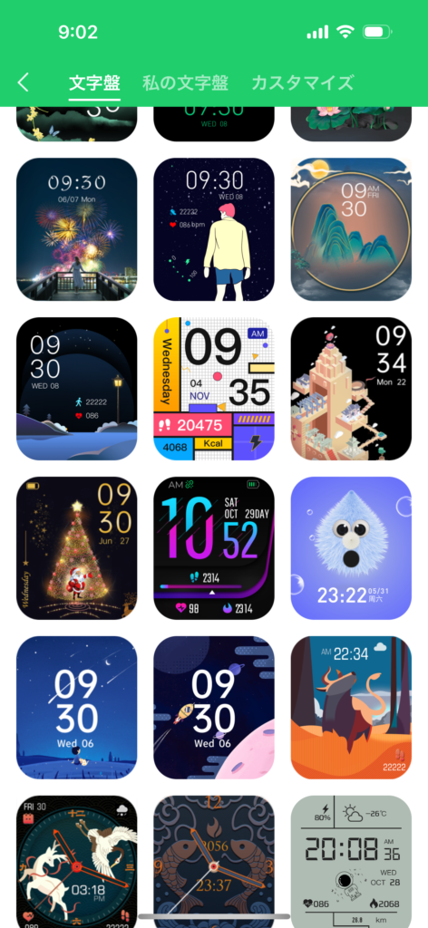 文字盤のデザインを選択している画像