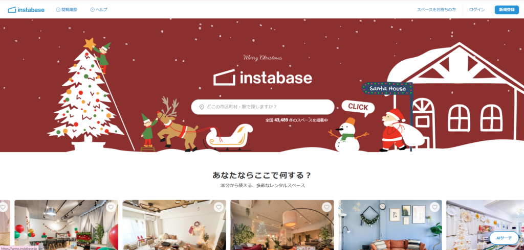 instabaseの画像